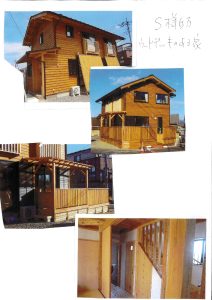 株式会社藤生材木店 建築業