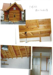 株式会社藤生材木店 建築業